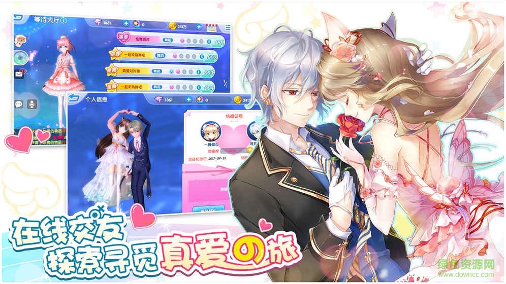 萌舞ol手游蘋果版 v1.0.1 iphone版 1