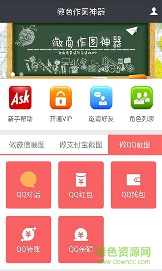 微商作圖神器免vip版 v3.6 安卓版 2