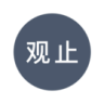 觀止(精選優(yōu)質(zhì)短篇)