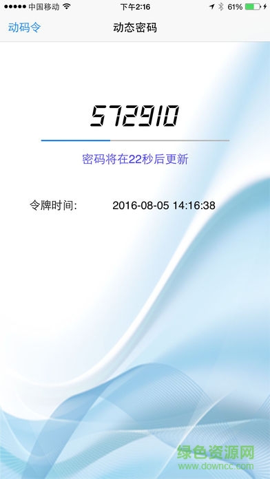 手機動碼令 v1.2.2 安卓版 0