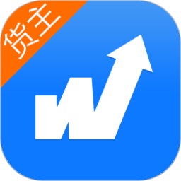 中國(guó)物通網(wǎng)貨主版最新客戶端