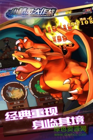 小精靈大作戰(zhàn)九游游戲 v4.0 安卓版 0