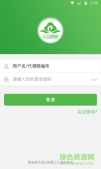 易通代理商充值平臺(tái) v1.0.0 安卓版 1