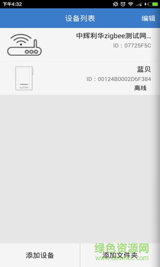 中輝利華新風(fēng) v2.3.1 安卓版 0