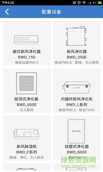 中輝利華新風(fēng) v2.3.1 安卓版 1