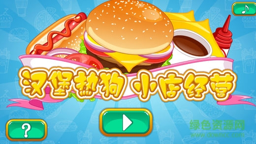 漢堡發(fā)燒友無(wú)限金幣版 v1.0.1 安卓版 0