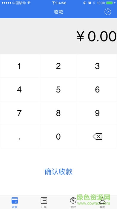 一網通支付iphone版 v2.9.0 ios版 2