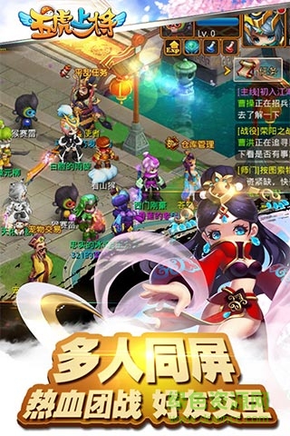 五虎上將果盤版手游 v1.0.2 安卓版 1