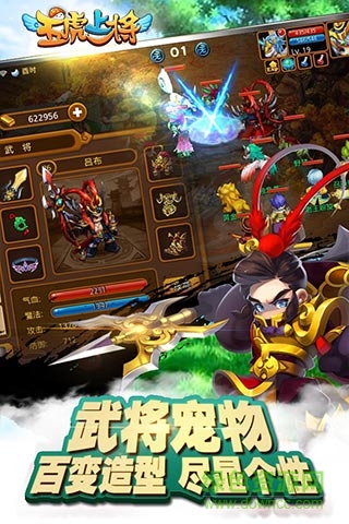 五虎上將果盤版手游 v1.0.2 安卓版 2
