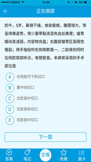 帕斯考通免費(fèi)版