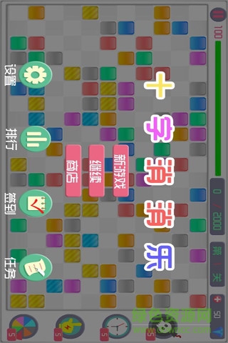 十字消消乐游戏手机版