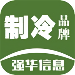 制冷品牌(中國制冷快報)