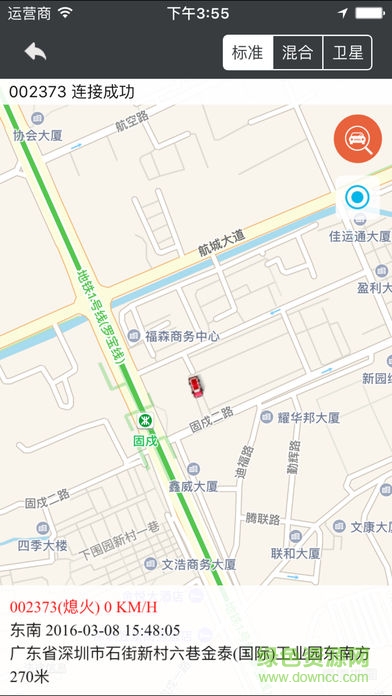 愛車掌上通app(ZhangShangTong) v1.9 安卓版 0