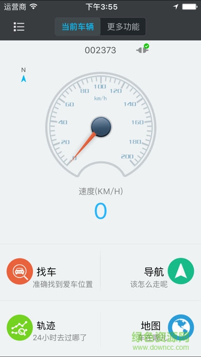 愛車掌上通app