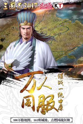 三國(guó)志2017安鋒游戲 v1.2.0 安卓版 0