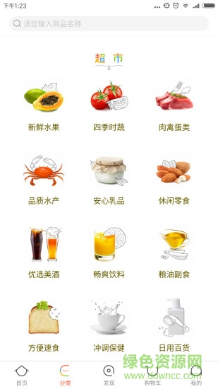 地球港 v1.0.2.145 安卓版 2