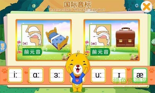 巴比學音標 v2.8.56 安卓版 1