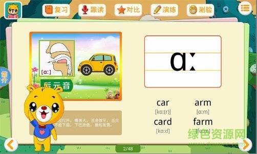 巴比學音標 v2.8.56 安卓版 0