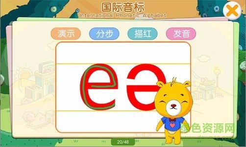 巴比學音標 v2.8.56 安卓版 2