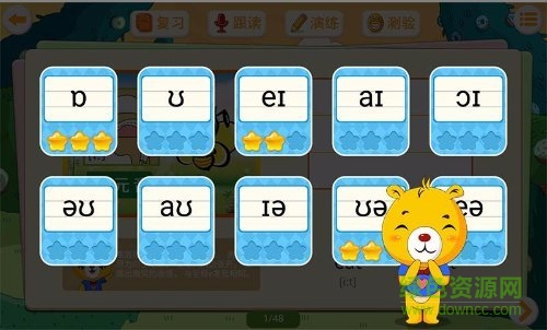 巴比學音標 巴比學音標