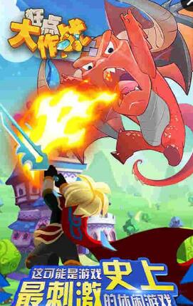 狂點(diǎn)大作戰(zhàn)手游 v1.3 安卓版 0
