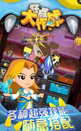 狂點(diǎn)大作戰(zhàn)游戲