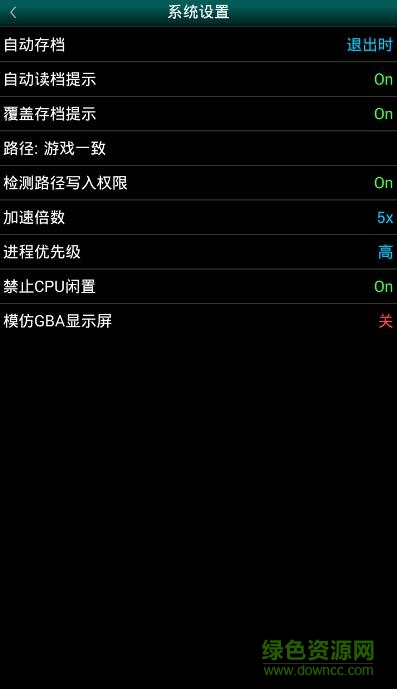 gbc.emu模擬器中文版 v1.5.34 安卓版 3