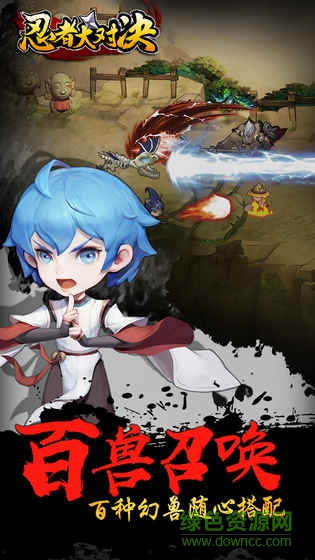 忍者大對(duì)決 v1.0 安卓版 1