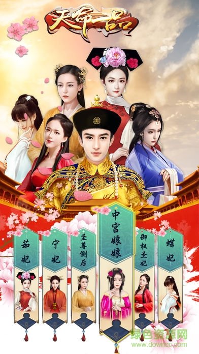 天命一品ios v1.0.2 iphone手機(jī)版 0