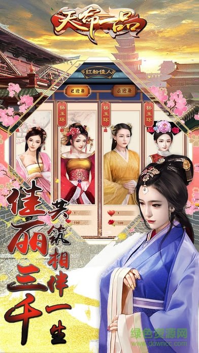 天命一品iphone 天命一品iphone