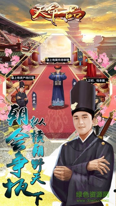 天命一品ios v1.0.2 iphone手機(jī)版 2