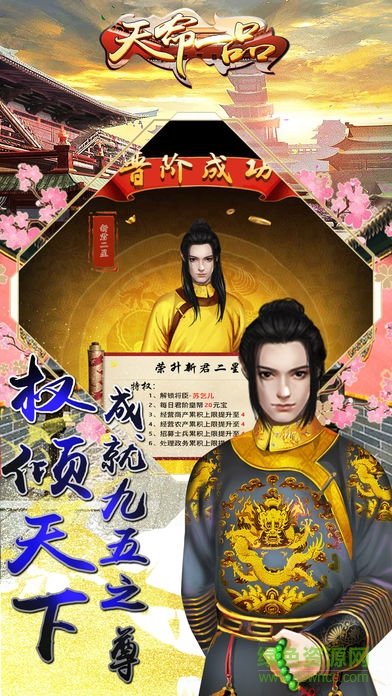 天命一品ios v1.0.2 iphone手機(jī)版 3