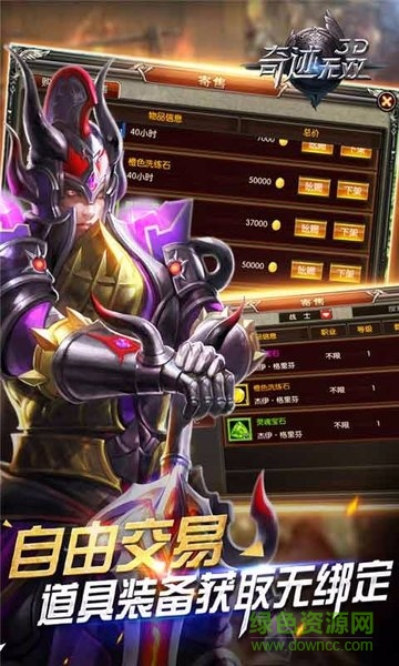 奇跡無雙bt公益服 v1.0.0 安卓版 2