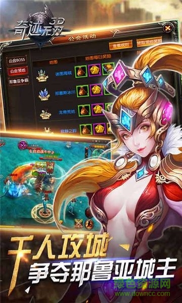 奇跡無雙bt公益服 v1.0.0 安卓版 3