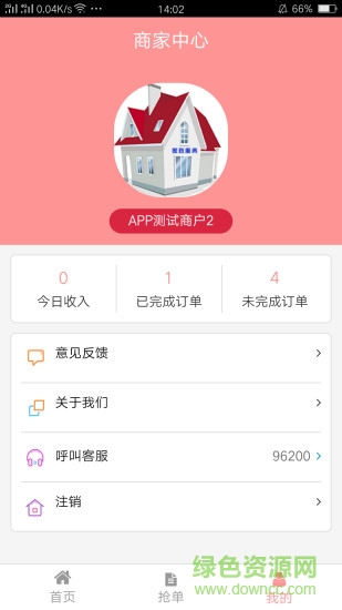 包頭家庭服務(wù)商家版