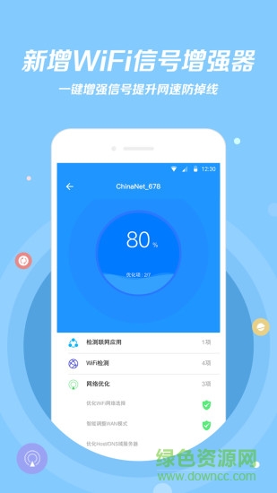wlan伴侶密碼查看器(WiFi伴侶) v5.9.5 安卓版 1
