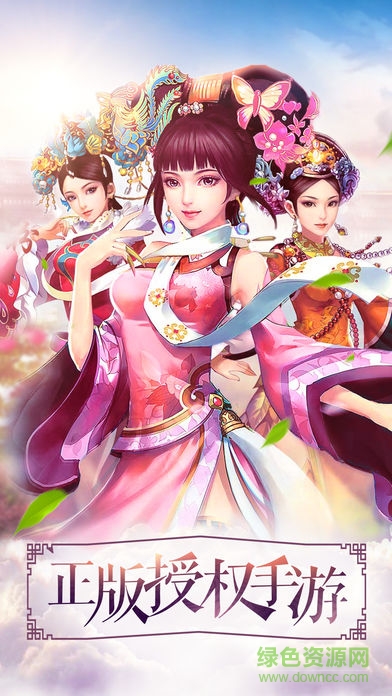 易歡傳 v1.0.0 安卓版 3