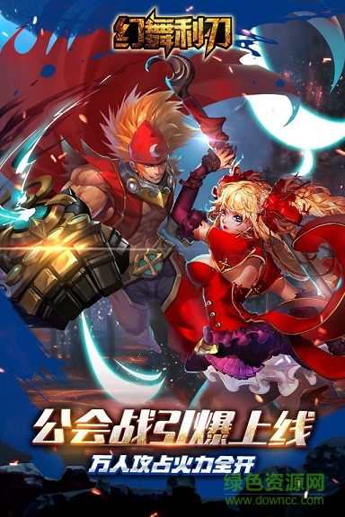 幻舞利刃 v1.40 安卓內(nèi)購版 1