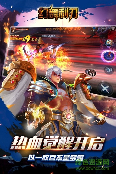 幻舞利刃隨機(jī)秒殺版