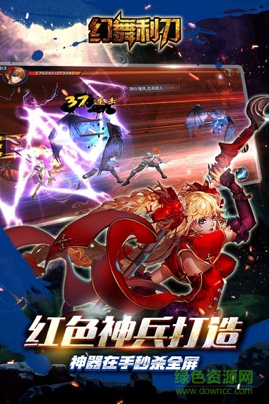 幻舞利刃 v1.40 安卓內(nèi)購版 0