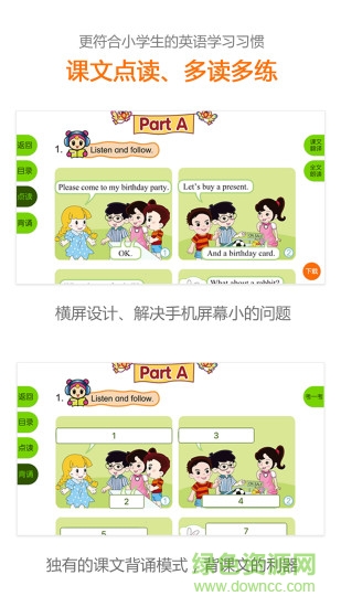 閩教英語會員版 v2.3.9 安卓vip免費版 0