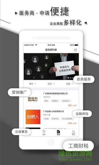 左巢(辦公軟件) v1.0.0 安卓版 0