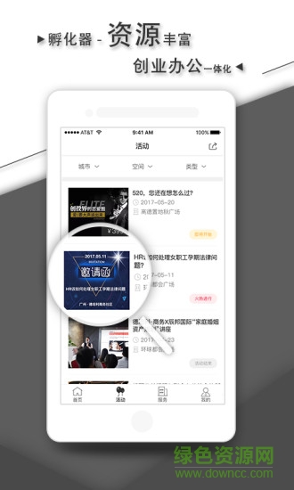 左巢(辦公軟件) v1.0.0 安卓版 1