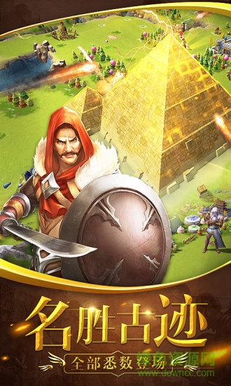 文明紀(jì)元游戲 v4.0 安卓版 2