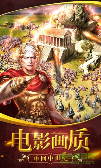 文明紀(jì)元游戲 v4.0 安卓版 3