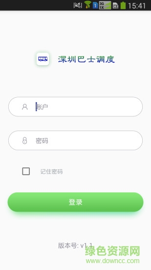 深巴調度 v1.55 安卓版 1
