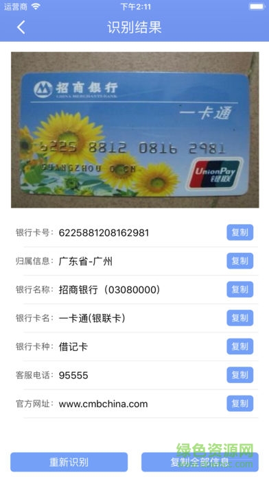 全能掃描王高級(jí)