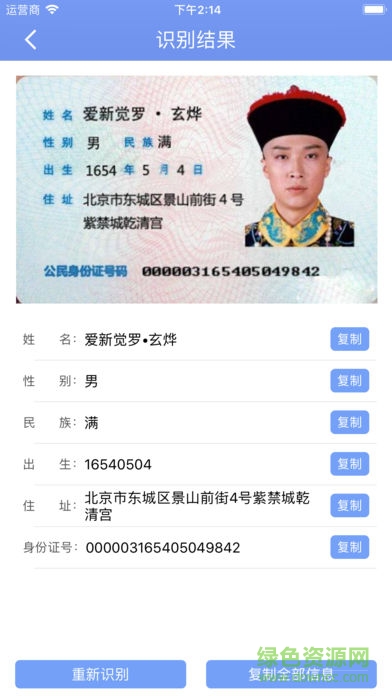 cs全能掃描王高級(jí)