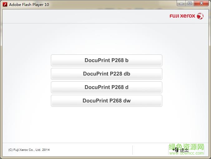 docuprint p228b驅(qū)動