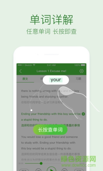 繽紛英語之每日聽力口語vip v1.7.6 安卓免費(fèi)版 2